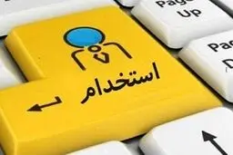 ثبت نام آزمون استخدامی سازمان صداو سیما تیر ۱۴۰۵ + لینک 