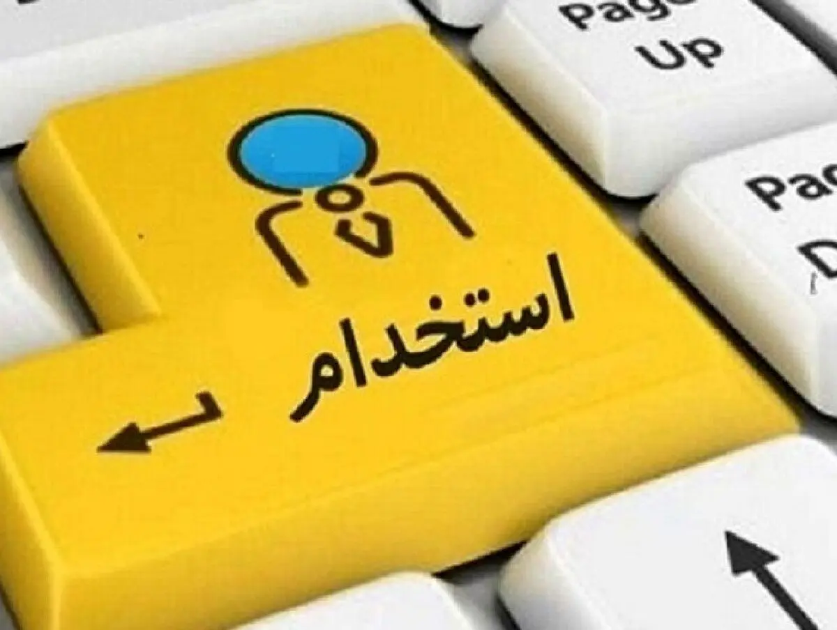 ثبت نام آزمون استخدامی سازمان صداو سیما تیر ۱۴۰۵ + لینک 