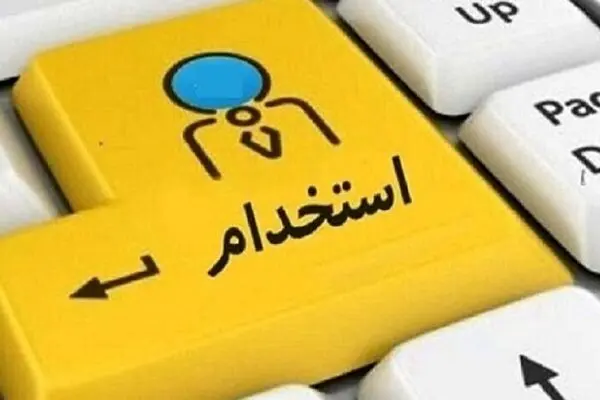 ثبت نام آزمون استخدامی سازمان صداو سیما تیر ۱۴۰۵ + لینک 