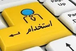 ثبت نام آزمون استخدامی سازمان صداو سیما تیر ۱۴۰۵ + لینک 