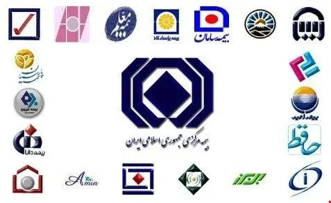 کدام بیمه ها بیشترین شکایت مردمی را دارند؟