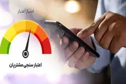 عواملی که بر اعتبارسنجی بانکی تاثیر می‌گذارند 
