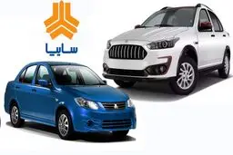 شرایط فروش فوق العاده محصولات شرکت سایپا (آبان 1404)/جدول