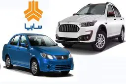 شرایط فروش فوق العاده محصولات شرکت سایپا (آبان 1404)/جدول