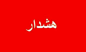 هشدار به یارانه بگیران / پیامک قطع یارانه را باز نکنید