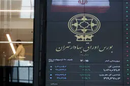 عرضه اوراق بیمه سهام در بورس تمدیدشد