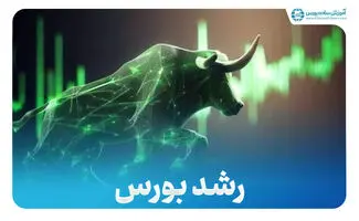 شاخص کل در آستانه 6.5 میلیون واحد/تحلیل بورس امروز