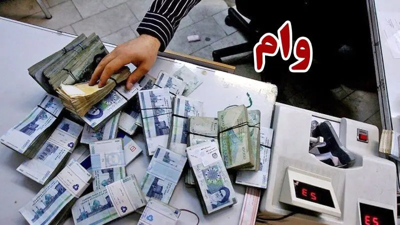 تکذیب پرداخت وام ۵۰ میلیون تومانی با کارت یارانه