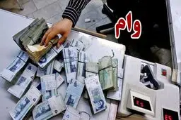 تکذیب پرداخت وام ۵۰ میلیون تومانی با کارت یارانه