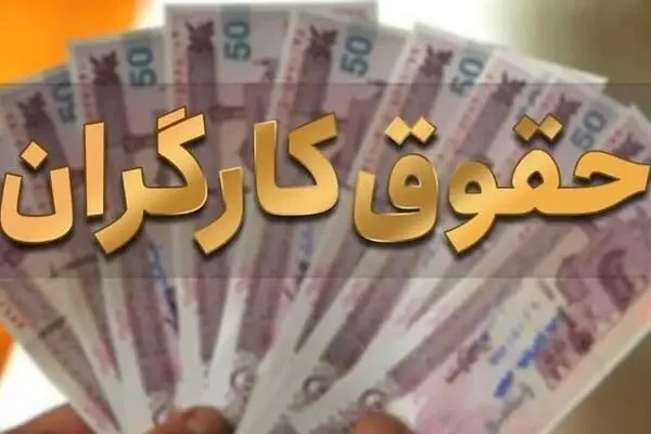 سقوط قدرت خرید کارگران / حداقل دستمزد کفاف ۱۰ روز را می‌دهد