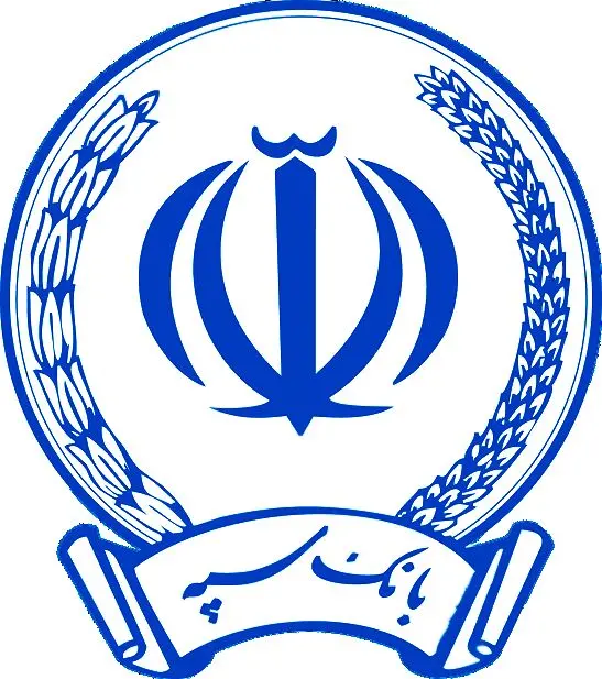 تکذیب فراخوان جعلی استخدام بانک سپه/توصیه به مردم
