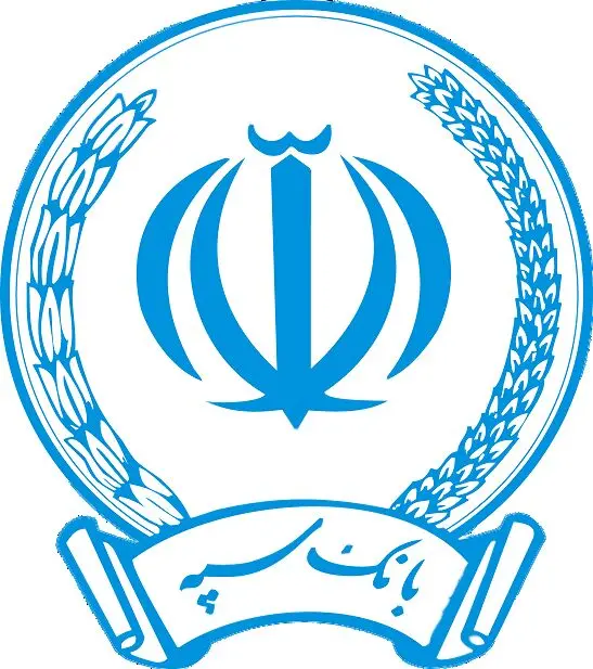 تکذیب فراخوان جعلی استخدام بانک سپه/توصیه به مردم