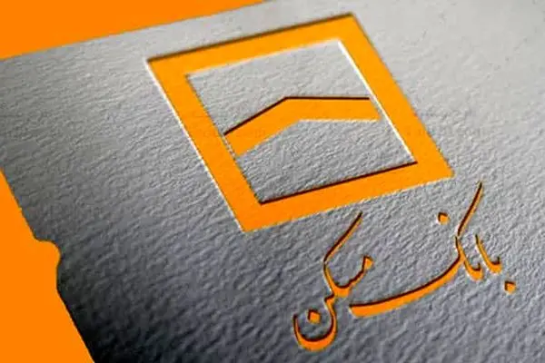 وام میلیاردی با سود کم/  با«حامی» بانک مسکن خانه‌دار شوید 