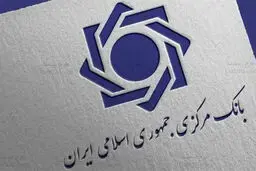 فایل صوتی منتسب به بانک مرکزی درباره وضعیت بانک‌های خصوصی جعلی است