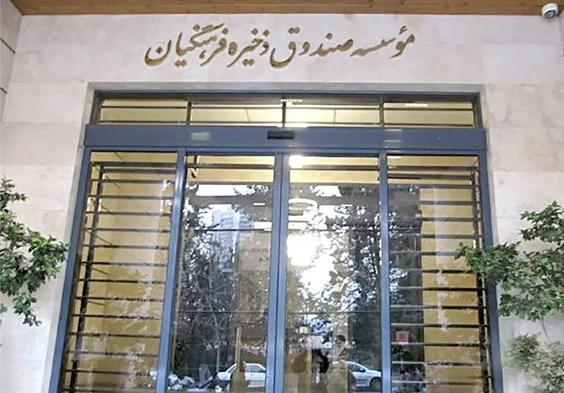 پرداخت تسهیلات قرض‌الحسنه به فرهنگیان + جزئیات