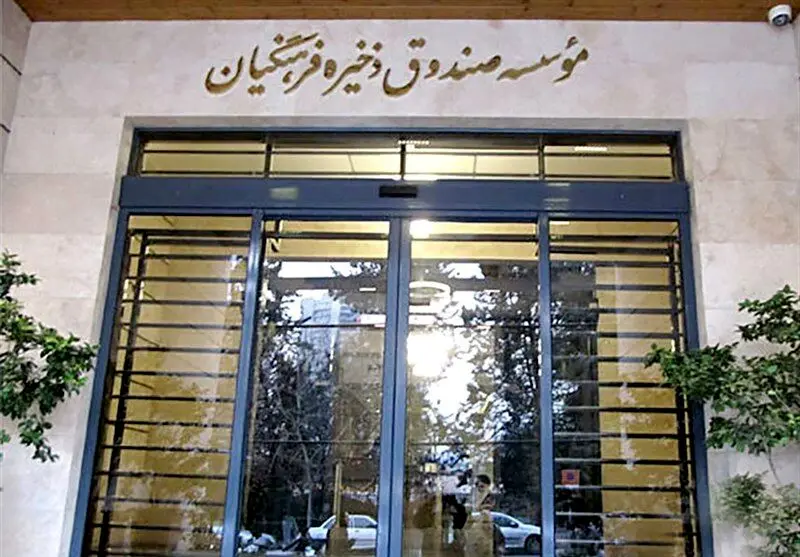 پرداخت تسهیلات قرض‌الحسنه به فرهنگیان + جزئیات