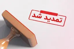 
مهلت بارگذاری دفاتر الکترونیکی تمدید شد