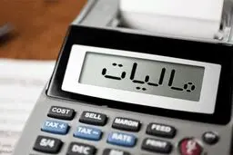مالیات ۷۰ درصد صاحبان مشاغل   اصناف و بازاریان صفر شد/7 گام  مهم نظام مالیاتی 
