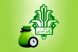 چطور  وام فوری بانک کشاورزی را دریافت کنیم؟