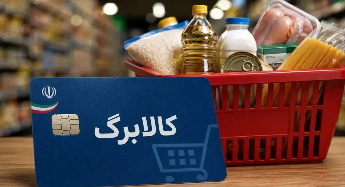 جاماندگان افزایش کالابرگ؛ بعد از مهلت مهر چه باید بکنند؟
