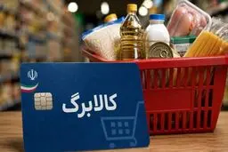 جاماندگان افزایش کالابرگ؛ بعد از مهلت مهر چه باید بکنند؟