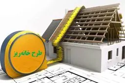 خرید سانتی‌متری مسکن در آستانه اجرا / با یک میلیون تومان هم می‌شود خانه خرید؟