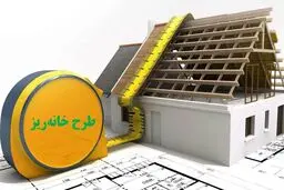 خرید سانتی‌متری مسکن در آستانه اجرا / با یک میلیون تومان هم می‌شود خانه خرید؟