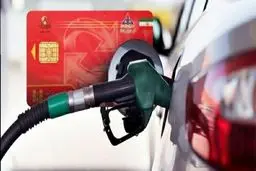 میزان دخیره بنزین در کارت سوخت از ۱۵ آذر به بعد