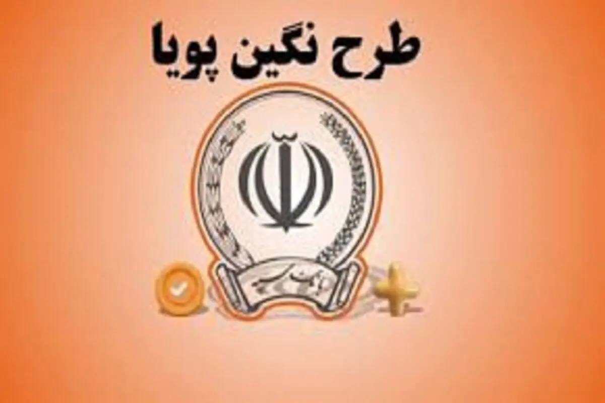 وام‌ ۵ تا ۲۱ درصدی بانک سپه بدون نیاز به سپرده‌گذاری سنگین/شرایط کامل و پاسخگویی به متقاضیان با این شماره