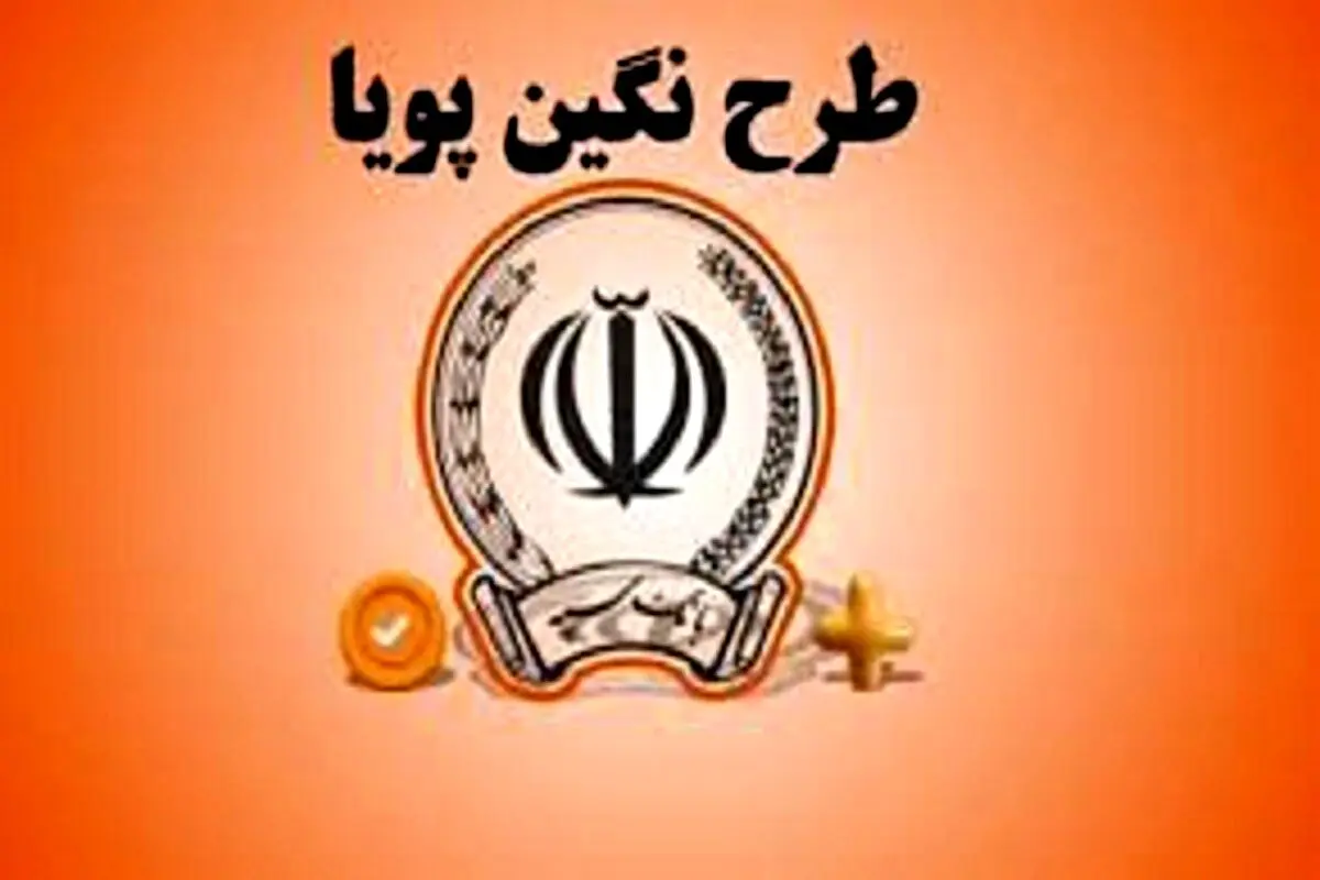 وام‌ ۵ تا ۲۱ درصدی بانک سپه بدون نیاز به سپرده‌گذاری سنگین/شرایط کامل و پاسخگویی به متقاضیان با این شماره