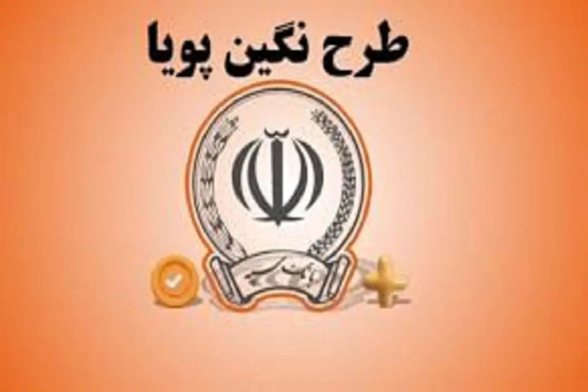 وام‌ ۵ تا ۲۱ درصدی بانک سپه بدون نیاز به سپرده‌گذاری سنگین/شرایط کامل و پاسخگویی به متقاضیان با این شماره