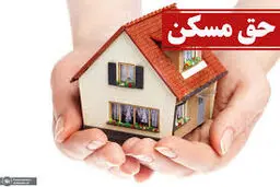 حق مسکن بهمن و اسفند سال ۱۴۰۴ کارگران سه میلیون تومان شد 