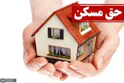 حق مسکن بهمن و اسفند سال ۱۴۰۴ کارگران سه میلیون تومان شد 