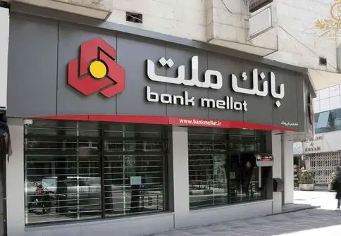 فعالیت شعب منتخب و کشیک بانک ملت برای فروش ارز اربعین در روز جمعه 9 مرداد 1405/جزییات