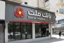 فعالیت شعب منتخب و کشیک بانک ملت برای فروش ارز اربعین در روز جمعه 9 مرداد 1405/جزییات