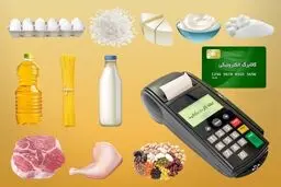 زمان واریز کالابرگ پنجم مشخص شد + جدول زمان‌بندی و جزئیات پرداخت کالابرگ