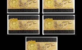 قیمت سکه پارسیان امروز چهارشنبه ۱۱ شهریور ۱۴۰۵