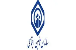 اعلام شرایط کفالت در تأمین اجتماعی