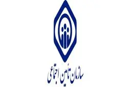 اعلام شرایط کفالت در تأمین اجتماعی