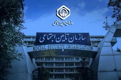 پایه سنوات و حق تاهل بیمه تامین اجتماعی چقدر است؟