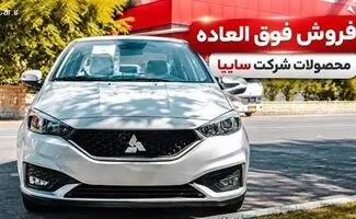 راه خرید کوییک و سهند بدون قرعه‌کشی