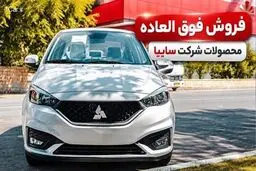 راه خرید کوییک و سهند بدون قرعه‌کشی