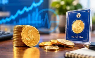 قیمت سکه پارسیان چهارشنبه ۸ مهر ۱۴۰۵؛ از ۵۰ سوت تا ۳ گرم/جدول