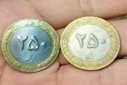 ماجرای فروش سکه های ۲۵ تومانی به قیمت های نجومی!