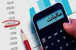 اعلام زمان اجرای قانون جدید مالیات / کدام مالکان از پرداخت مالیات جدید معاف هستند؟