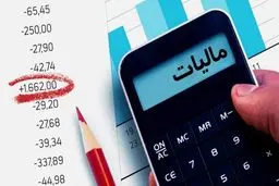 اعلام زمان اجرای قانون جدید مالیات / کدام مالکان از پرداخت مالیات جدید معاف هستند؟