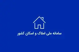 ۵ خدمت بانکی حیاتی مشروط به ثبت نشانی در سامانه املاک شد 