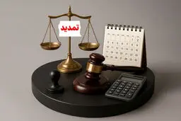  مهلت ثبت اعتراضات مالیاتی تمدید شد 