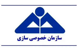 جزئیات 4 واگذاری دولتی اعلام شد