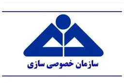 جزئیات 4 واگذاری دولتی اعلام شد
